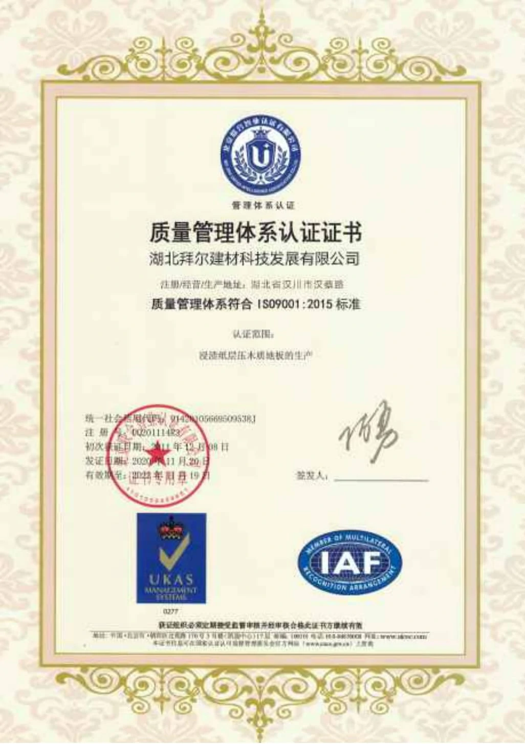 WHEELCHAIR ISO13485